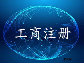 重庆餐饮营业执照代办与北京企业网站开发运营指南