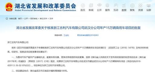 吉利落子武汉新工厂，国产路特斯（莲花）时代开启，引领北京企业网站开发与运营新思考